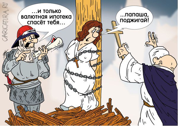 Карикатура "Выбор Жанны", Александр Ермолович