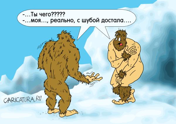 Карикатура "Йети", Александр Ермолович