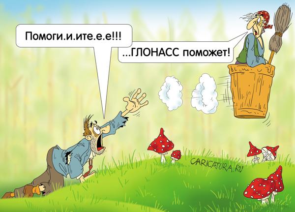 Карикатура "Заплутавший", Александр Ермолович