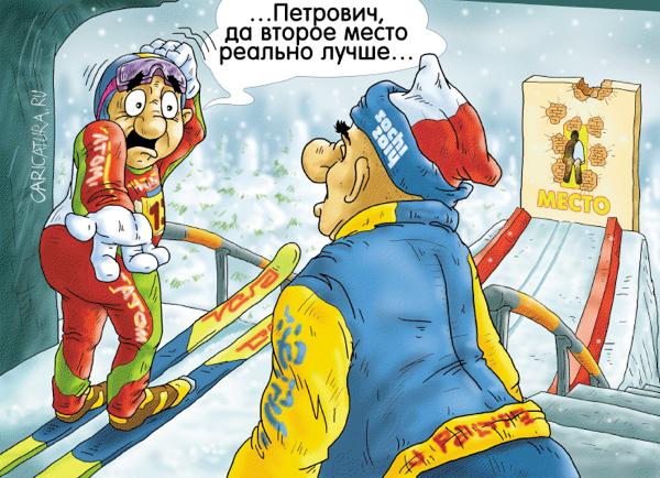 Карикатура "Золотой прыжок", Александр Ермолович