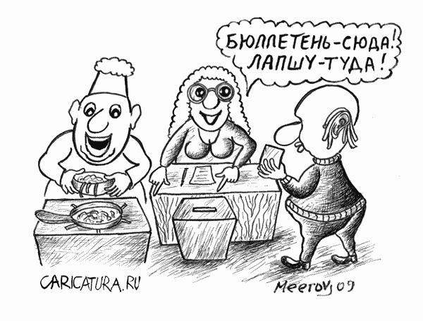 http://caricatura.ru/parad/meerov/pic/12458.gif