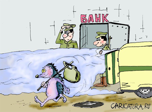 Карикатура "Ёжик в тумане", Максим Иванов