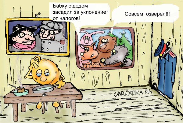 Карикатура "Колобок", Максим Иванов