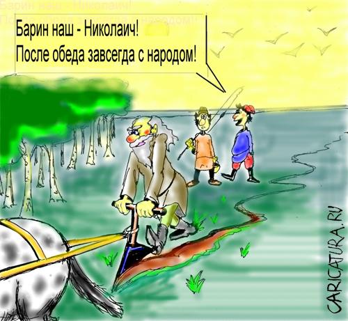 Карикатура "Лев", Максим Иванов