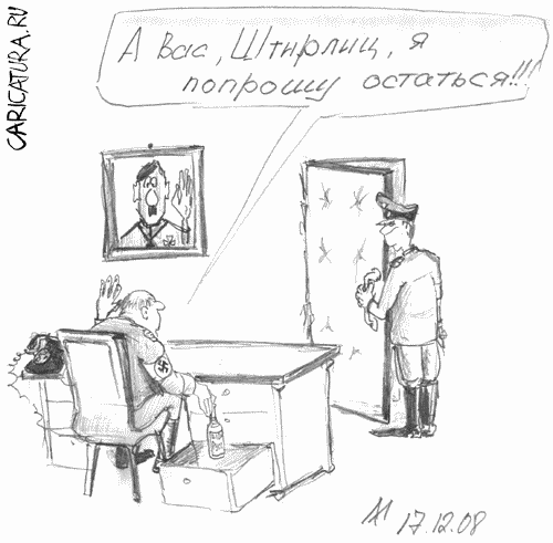Карикатура "Разговор по душам", Максим Иванов