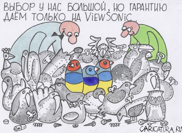 Карикатура "Гарантия", Евгений Меркурьев