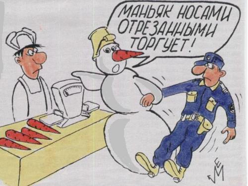 Карикатура "Маньяк", Евгений Меркурьев