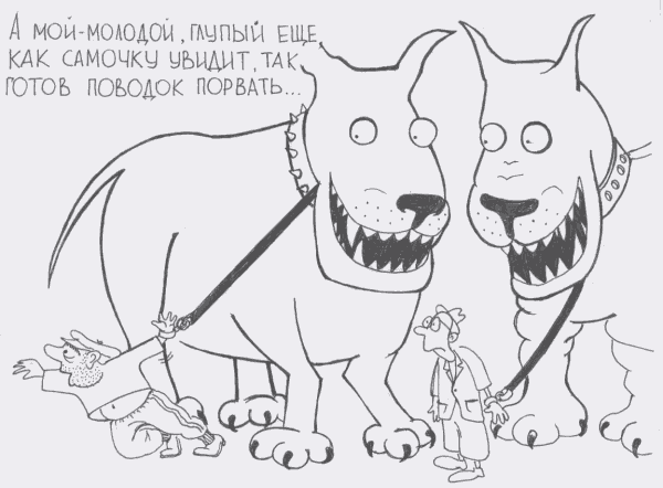 Карикатура "Самцы", Евгений Меркурьев