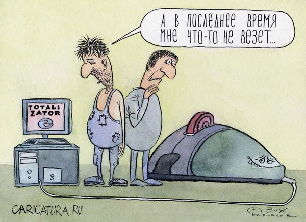Карикатура "Конкурент", Михаил Ворожцов