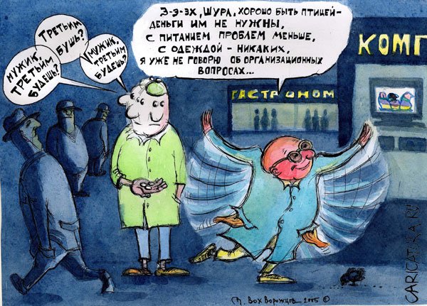 Карикатура "Оргвопросы", Михаил Ворожцов