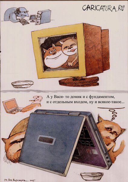 Карикатура "Зависть", Михаил Ворожцов