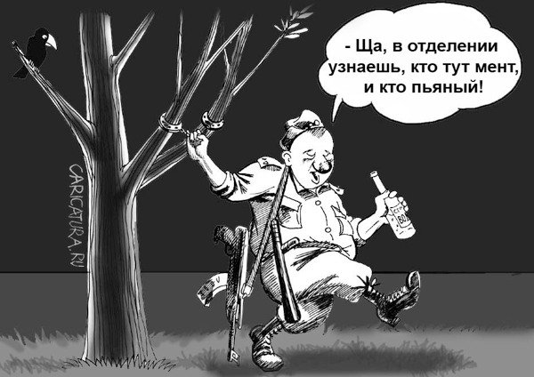 Карикатура "Караул, милиция!", Василий Миронов