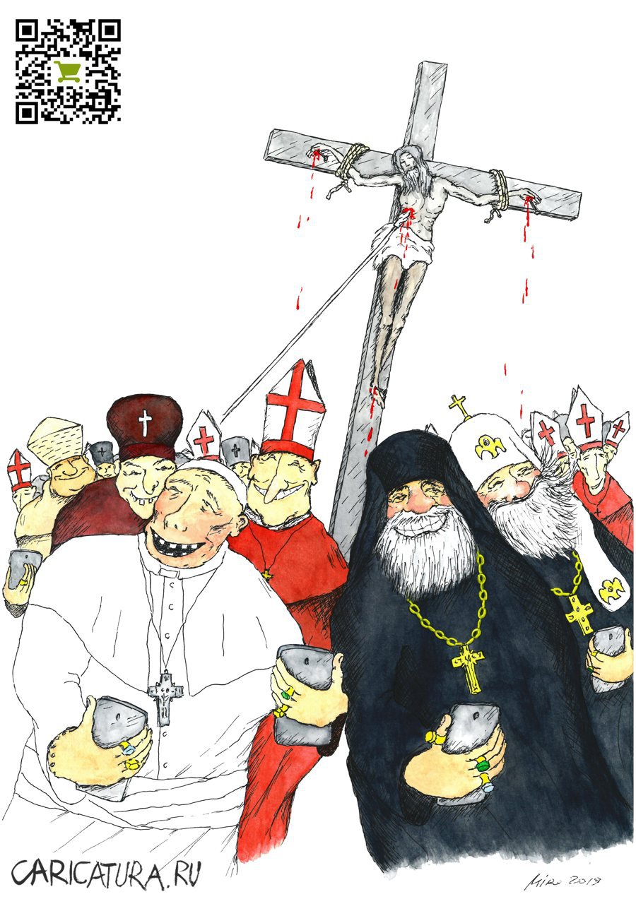 Карикатура "Селфи на фоне распятого Христа", Игорь Мирошниченко