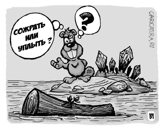 Карикатура "Сожрать или уплыть?", Владимир Митасов
