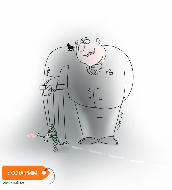 Карикатура "Серый кардинал", Еркебулан Молдабеков