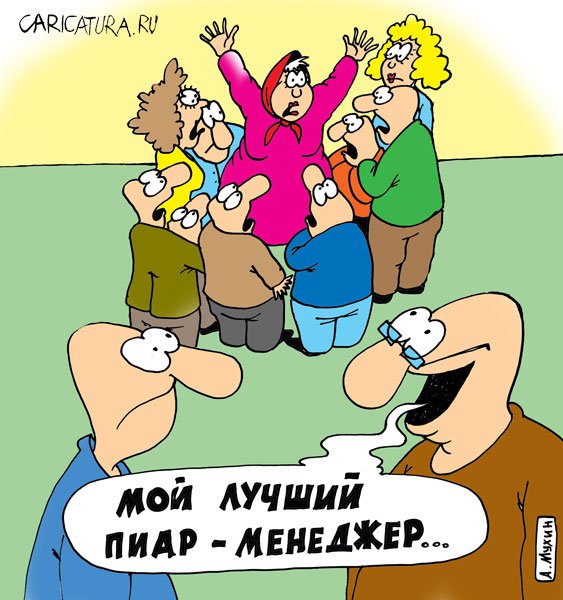 http://caricatura.ru/parad/mukhin/pic/4315.jpg