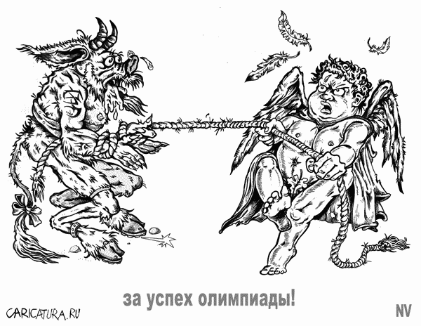 Карикатура "Спор о победе", Виталий Найдёнов