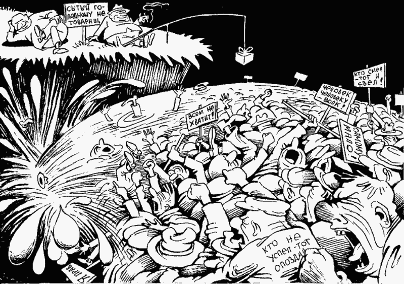 Карикатура "Толпа", Александр Никитин