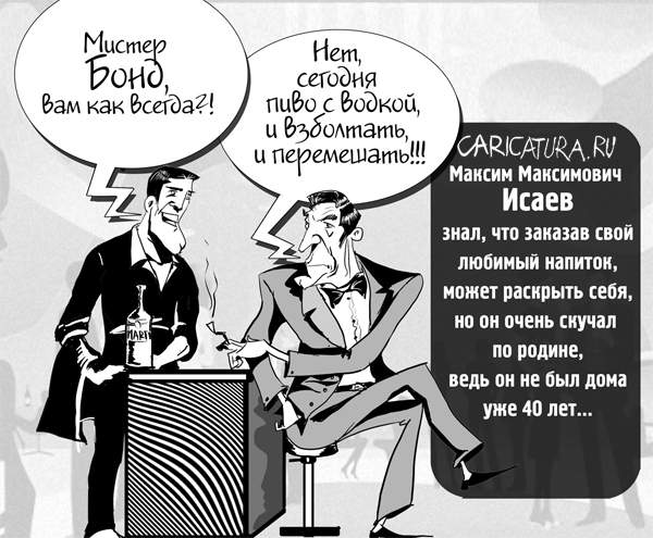 Карикатура "Мистер Бонд", Сергей Новрузов