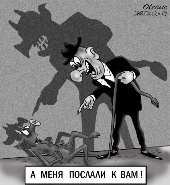 Карикатура "Чёрт", Алексей Олейник