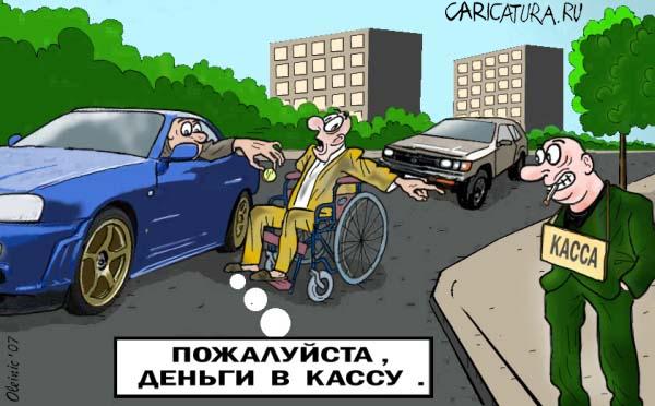 Карикатура "Деньги в кассу", Алексей Олейник
