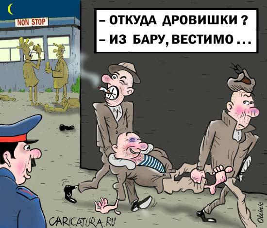 Карикатура "Дровишки", Алексей Олейник