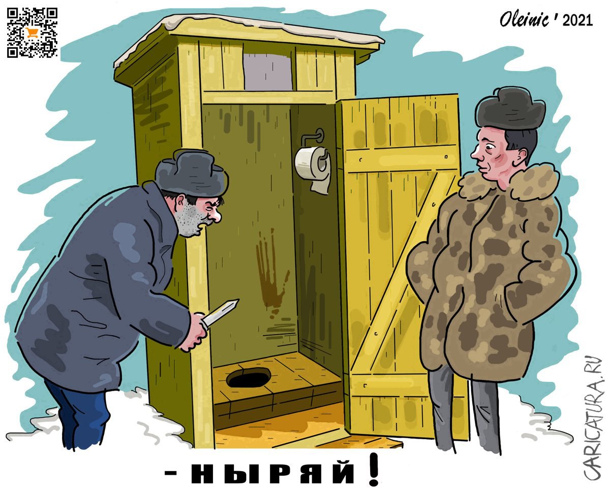 Карикатура "Ныряй!", Алексей Олейник