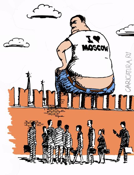 Карикатура "Ходоки из провинции", Валерий Осипов