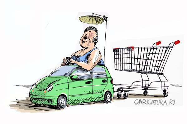 Карикатура "На шопинг", Валерий Осипов