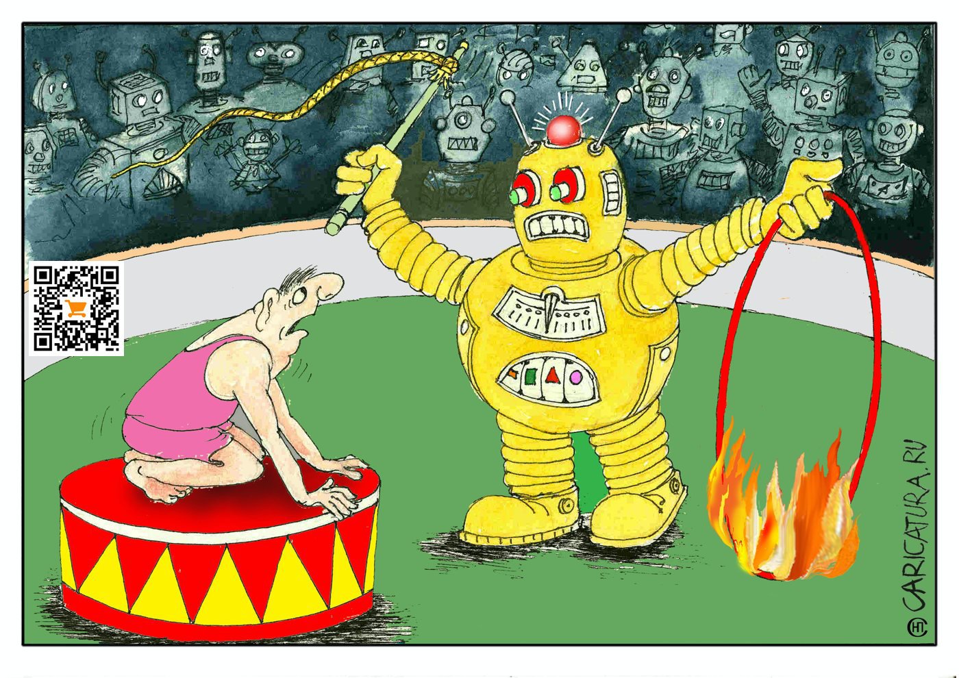 Карикатура "Цирк - 2050", Николай Свириденко