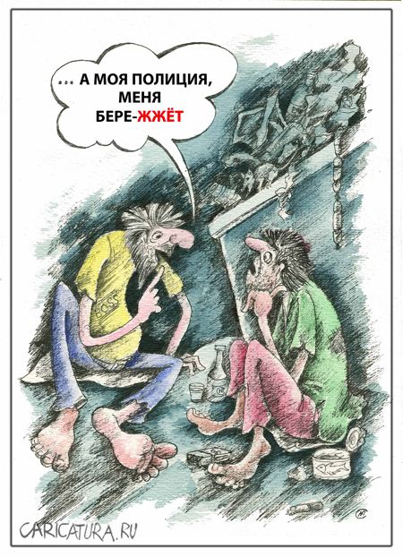 Карикатура "Диалог", Николай Свириденко