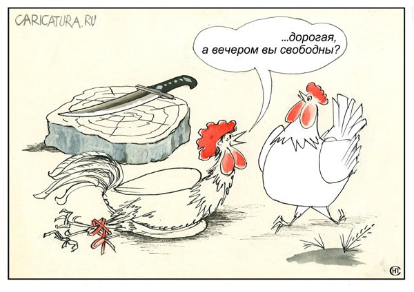 Карикатура "Казанова", Николай Свириденко