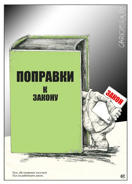 Карикатура "Кормушка чиновников", Николай Свириденко