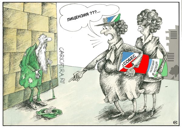Карикатура "Малый бизнес", Николай Свириденко
