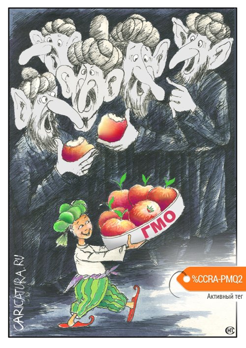 Карикатура "Первые опыты с ГМО", Николай Свириденко