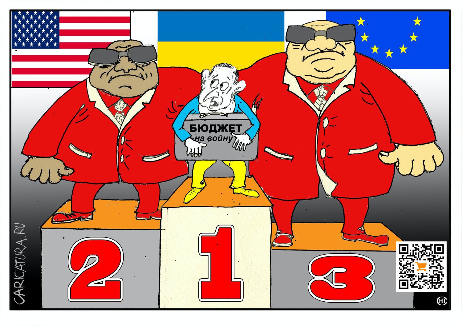 Карикатура "Победители конкурса "Лучший коррупционер планеты"", Николай Свириденко