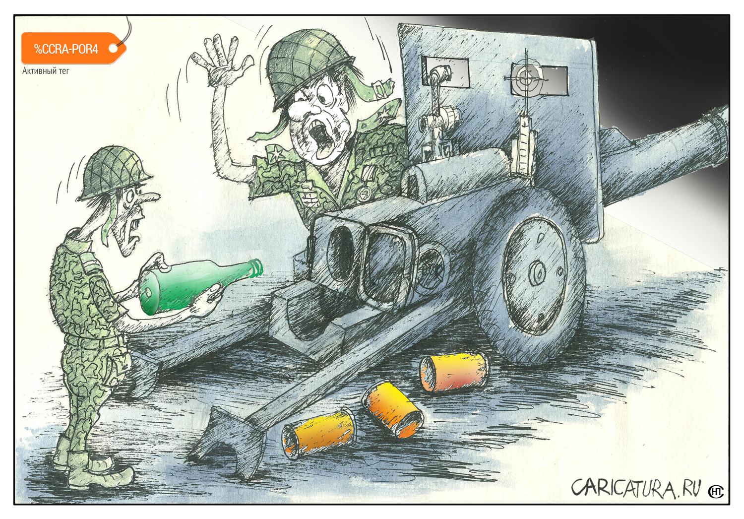 Карикатура "Последний снаряд", Николай Свириденко