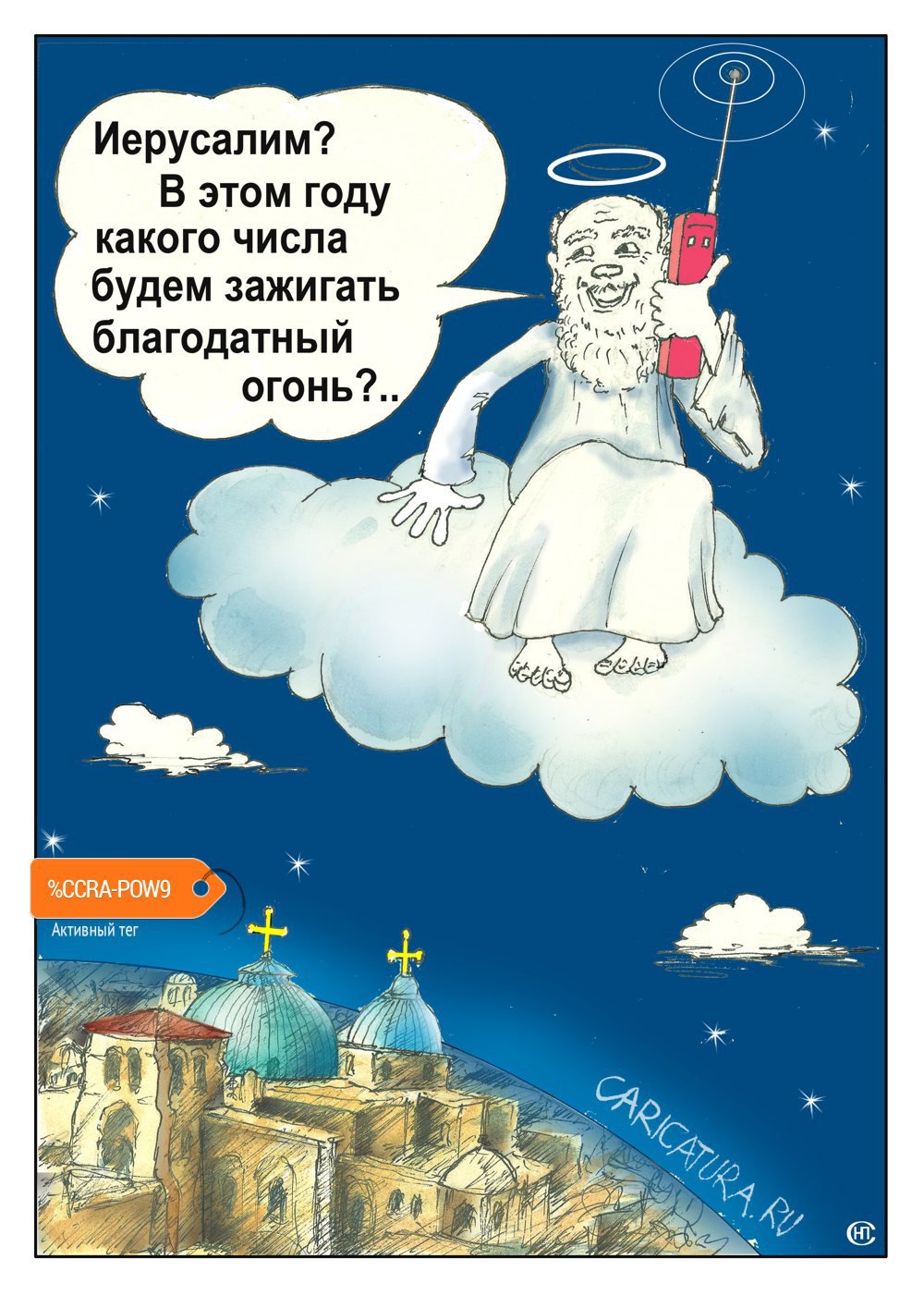 Карикатура "Согласование", Николай Свириденко
