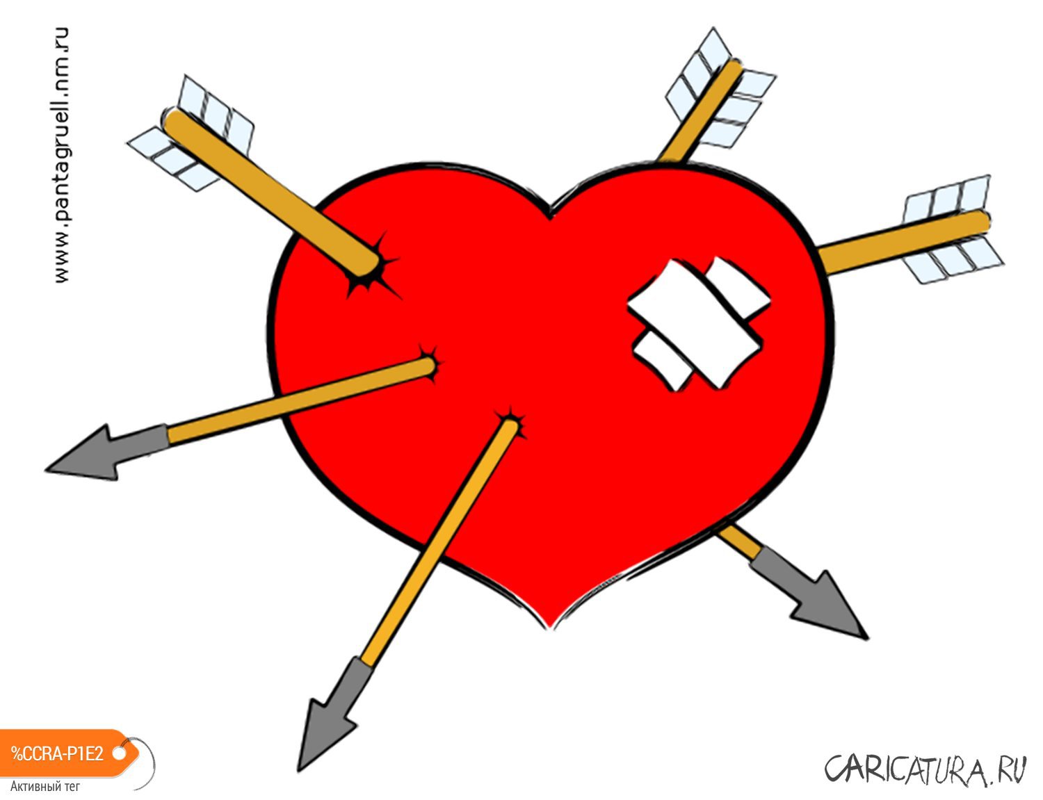 Карикатура "Влюблённое сердце", Пантагрюэль