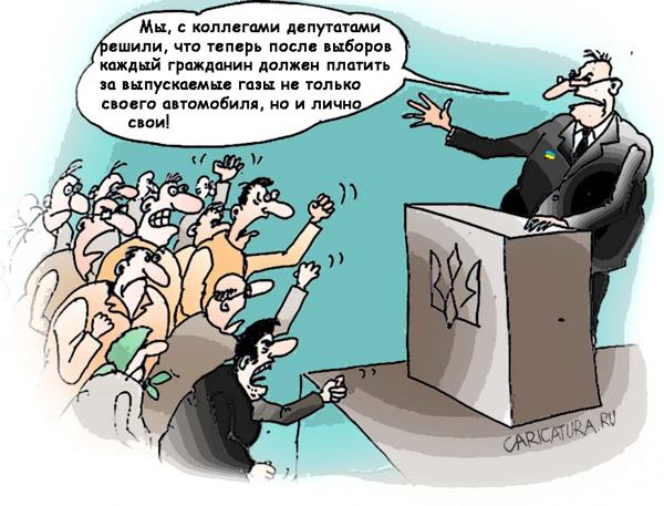 Карикатура "Честный депутат", Андрей Павленко