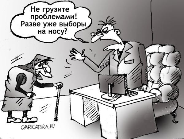Карикатура "Программа депутата", Андрей Павленко