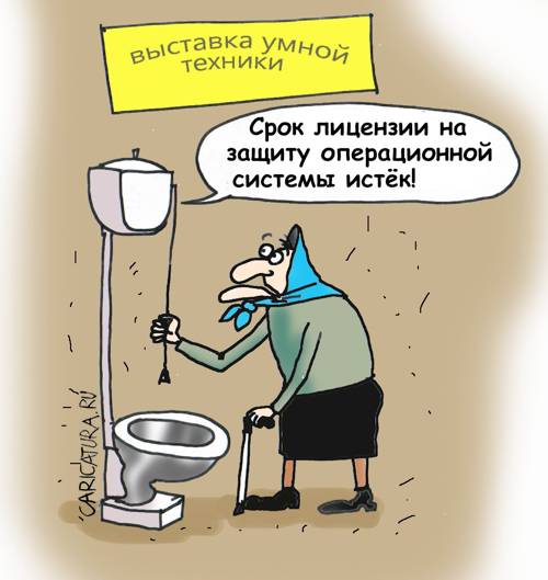 Карикатура "Умная техника", Андрей Павленко