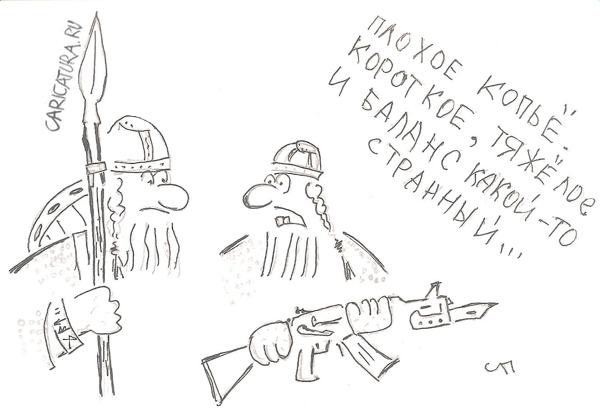 Карикатура "Копьё", Сергей Павликов