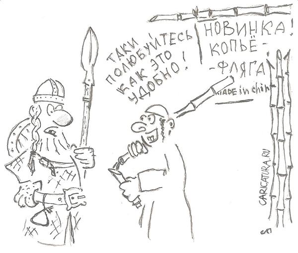 Карикатура "Новинка", Сергей Павликов
