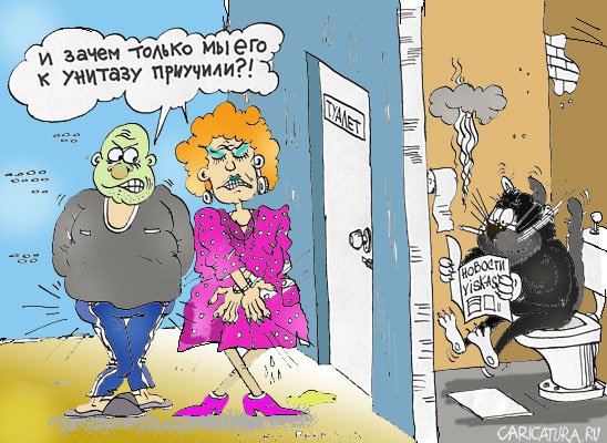 Карикатура "Кот ученый", Евгений Перелыгин