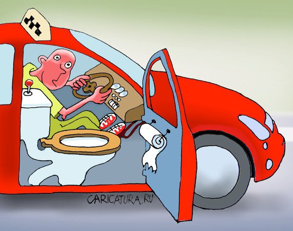 Карикатура "Такси", Александр Перов