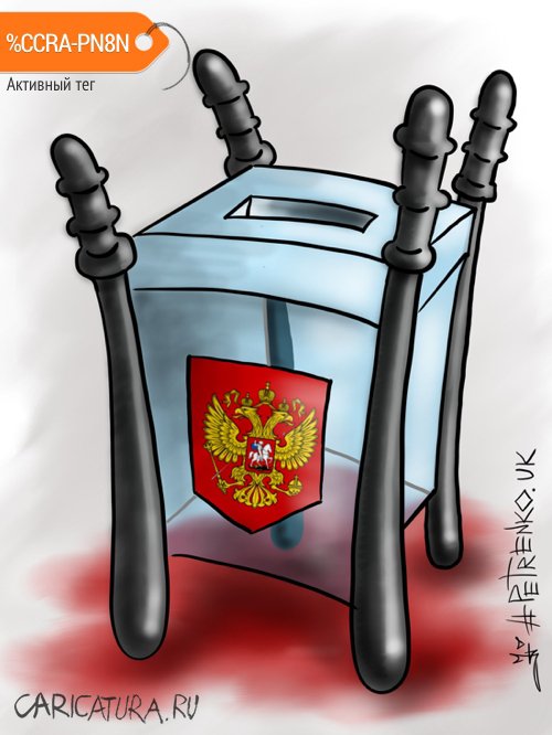Карикатура "Россия давно сделала свой выбор...", Андрей Петренко