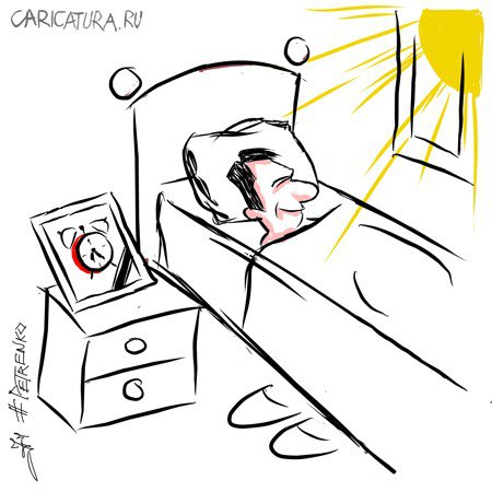 Карикатура "Сон", Андрей Петренко