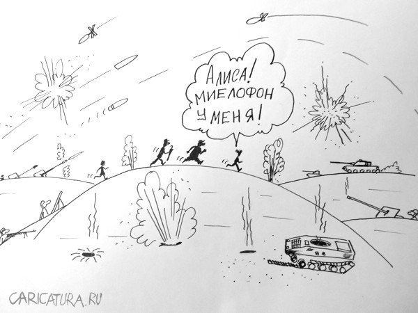 Карикатура "Миелофон", Александр Петров