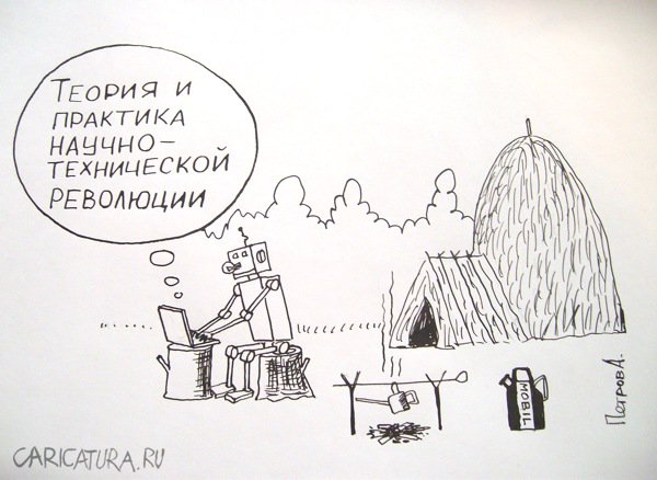 Карикатура "Революция", Александр Петров